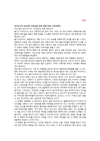 [경영학원론] 불고기 브라더스 차별화 전략-9