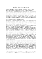 [경영학원론] 불고기 브라더스 차별화 전략-15