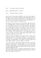 [마케팅 전략] 맥도날드 마케팅 성공 사례-4