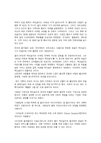 [마케팅 전략] 맥도날드 마케팅 성공 사례-5