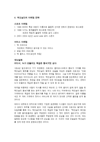 [마케팅 전략] 맥도날드 마케팅 성공 사례-9