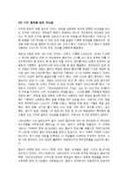 [마케팅 전략] 맥도날드 마케팅 성공 사례-10