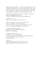 [마케팅 전략] 맥도날드 마케팅 성공 사례-11