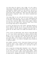 [마케팅 전략] 맥도날드 마케팅 성공 사례-13