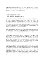 [마케팅 전략] 맥도날드 마케팅 성공 사례-14