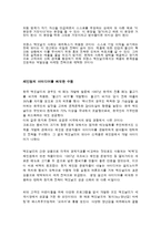 [마케팅 전략] 맥도날드 마케팅 성공 사례-17