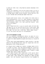 [마케팅 전략] 맥도날드 마케팅 성공 사례-18