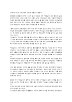 [마케팅 전략] 맥도날드 마케팅 성공 사례-19