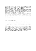 [마케팅 전략] 맥도날드 마케팅 성공 사례-20