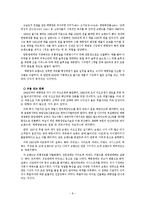 [지도자론] 서경배 아모레퍼시픽 대표 리더십-8