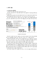[지도자론] 서경배 아모레퍼시픽 대표 리더십-12