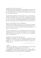 [지도자론] 서경배 아모레퍼시픽 대표 리더십-15