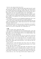 [지도자론] 서경배 아모레퍼시픽 대표 리더십-18