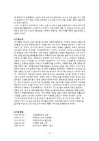 [마케팅 관리론] 좋은데이 성공전략-2