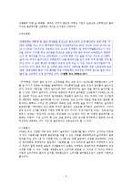 [마케팅 관리론] 좋은데이 성공전략-5