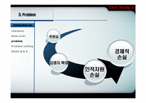 [인적자원관리] 앵글로 아메리카, GM, 제록스의 HRM 사례-12