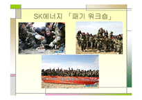 [인적자원관리] 사원의 교육과 경력개발-13
