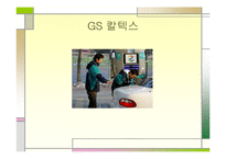 [인적자원관리] 사원의 교육과 경력개발-15