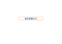 [부동산개발] 성수전략정비구역 재개발과 공공관리자 제도-7