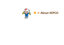[조직설계] 한국전력공사 KEPCO의 조직문화-5