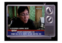 [조직설계] 한국전력공사 KEPCO의 조직문화-7