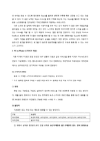 [MIS] 인터넷 전화의 발전과 전망-7