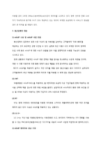 [MIS] 인터넷 전화의 발전과 전망-13
