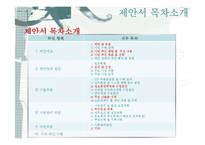 [경영정보] E-KPLS의 도입과 차세대 우편물류통합시스템 제안-3