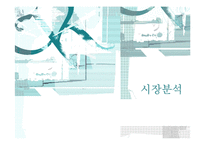 [경영정보] E-KPLS의 도입과 차세대 우편물류통합시스템 제안-9