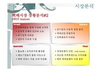 [경영정보] E-KPLS의 도입과 차세대 우편물류통합시스템 제안-11