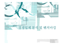 [경영정보] E-KPLS의 도입과 차세대 우편물류통합시스템 제안-17