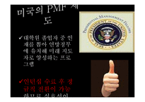 [인사관리] 예금보험공사-공기업 인턴십의 실효성과 홍보 문제-12