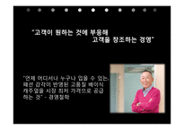 [국제경영] 유니클로의 STP, SWOT전략과 사회적 역할-3