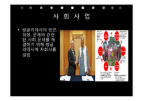 [국제경영] 유니클로의 STP, SWOT전략과 사회적 역할-19