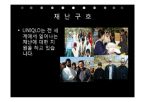 [국제경영] 유니클로의 STP, SWOT전략과 사회적 역할-20
