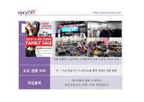 [이비지니스] 해외 구매 대행 쇼핑몰 비교-엔조이 뉴욕 vs 위즈위드-2
