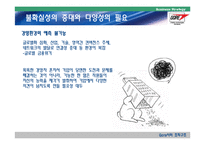 [경영전략] 고어Gore사의 조직구조-8
