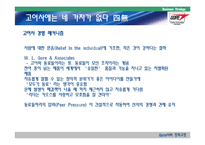 [경영전략] 고어Gore사의 조직구조-14