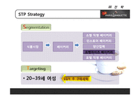 [유통관리] 파리바게뜨 유통과 프랜차이즈 전략-15