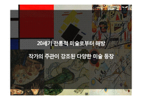 [광고학] 클림트, 훈데르트 바서, 마르트, 마이클 케나, 클림트 작품을 이용한 광고제작-5
