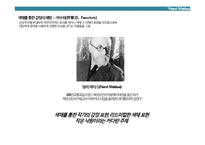 [광고학] 클림트, 훈데르트 바서, 마르트, 마이클 케나, 클림트 작품을 이용한 광고제작-6