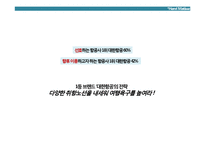 [광고학] 클림트, 훈데르트 바서, 마르트, 마이클 케나, 클림트 작품을 이용한 광고제작-16