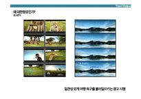 [광고학] 클림트, 훈데르트 바서, 마르트, 마이클 케나, 클림트 작품을 이용한 광고제작-17