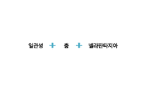 [광고학] 클림트, 훈데르트 바서, 마르트, 마이클 케나, 클림트 작품을 이용한 광고제작-19