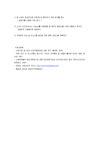 [사회복지] 조손가정 프로그램 개발-7