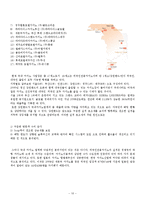 [여가산업론] 국내 카지노 현황과 활성화 방안-10