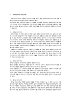 [전통문화] 한국 민속과 우리문학-전통놀이 중심으로-3