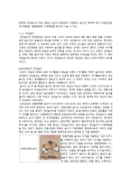 [전통문화] 한국 민속과 우리문학-전통놀이 중심으로-4