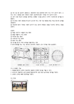 [전통문화] 한국 민속과 우리문학-전통놀이 중심으로-10
