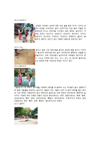 [전통문화] 한국 민속과 우리문학-전통놀이 중심으로-13